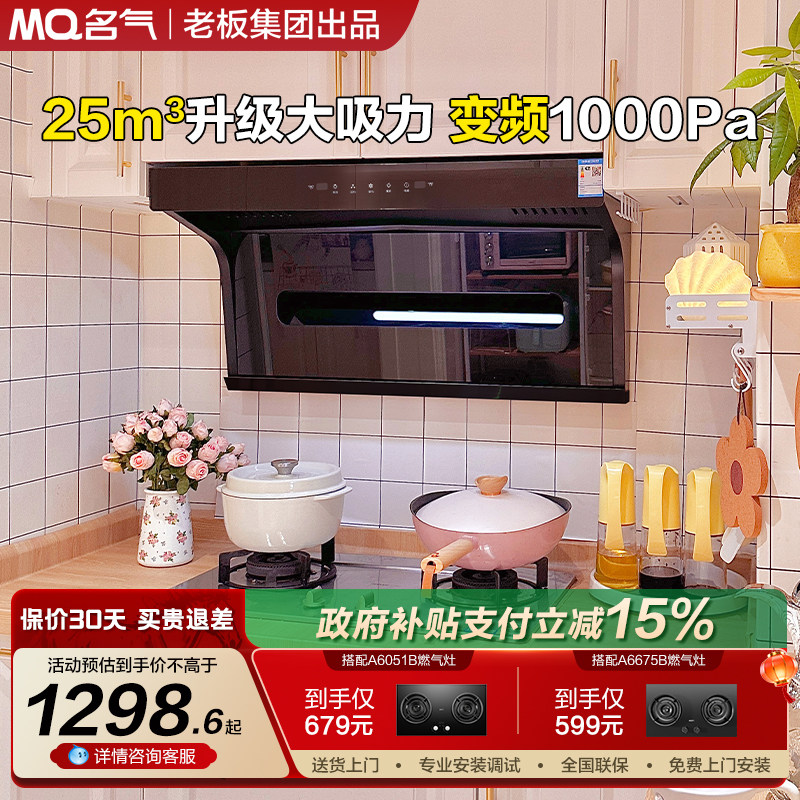 名气小黑翼5508抽油烟机家用厨房顶侧双吸烟机燃气灶套装老板出品