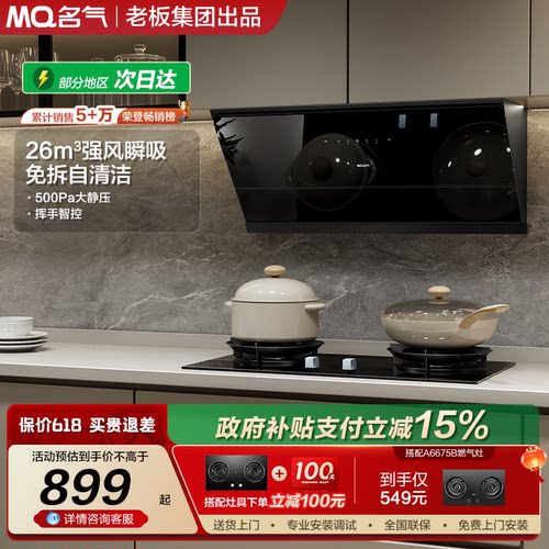 名气油烟机小尺寸以旧换新