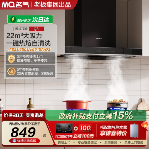 名气欧式油烟机咨询优惠