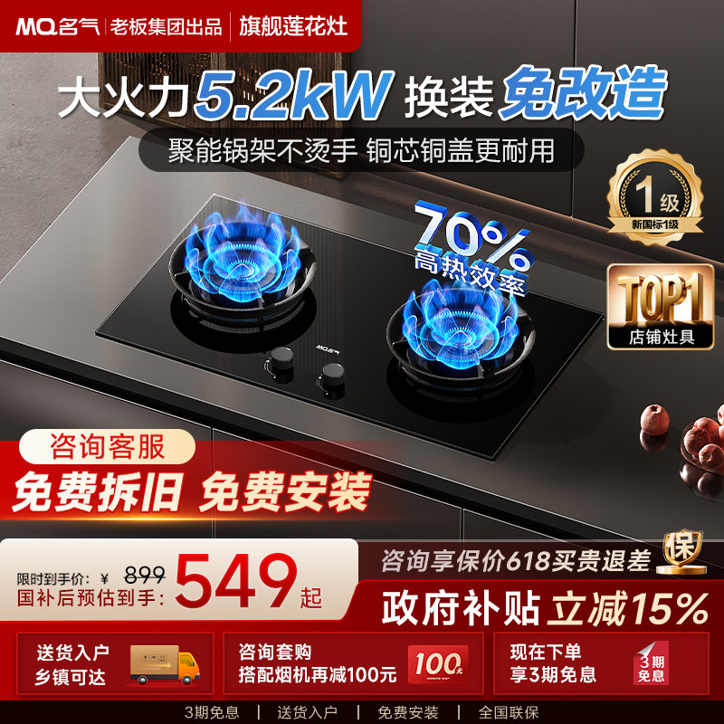 名气莲花灶天然气燃气灶定时煤气灶双灶家用老板出品6051B/66