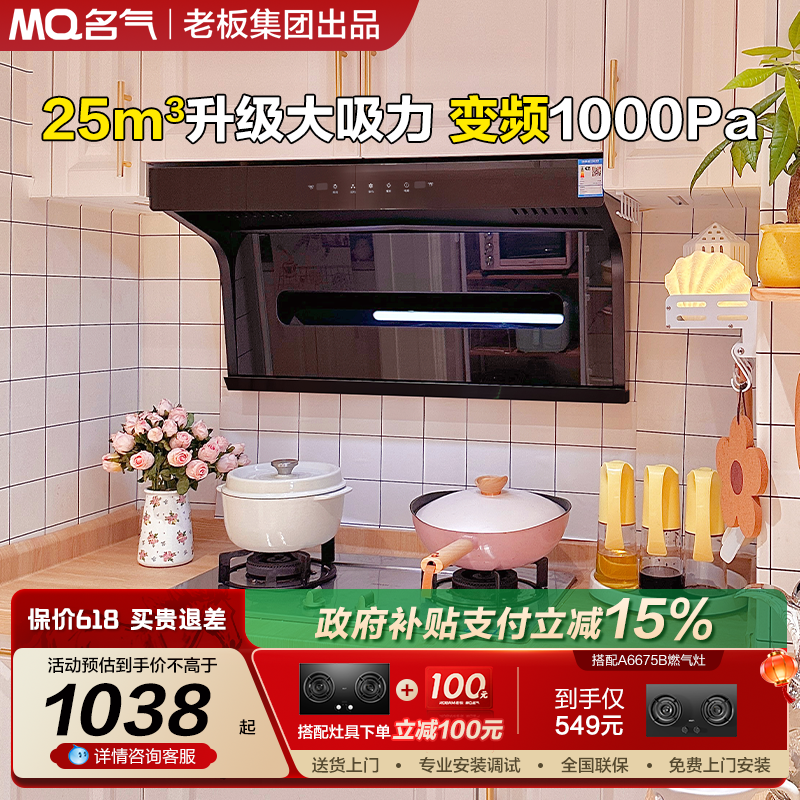 名气小黑翼5508抽油烟机家用厨房顶侧双吸烟机燃气灶套装老板出品