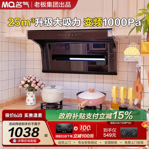 名气油烟机顶侧双吸咨询享补贴
