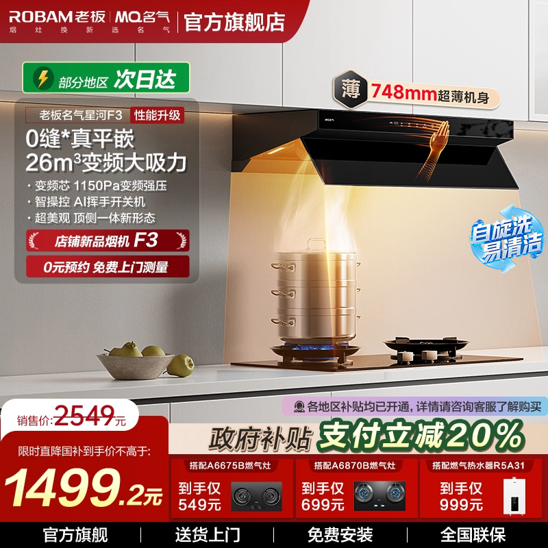 名气星河F3顶侧双吸油烟机家用厨房大吸力抽油烟机官方旗老板出品