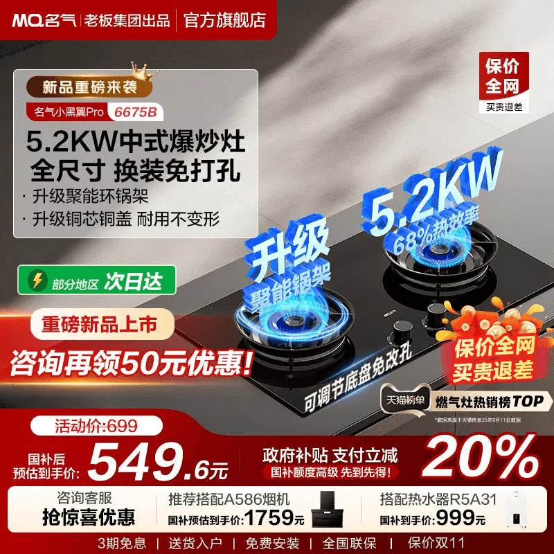 [��Ʒ]����С������Ȼ��ȼ����˫�����ú����̨�ϰ��Ʒ6675B 511.84Ԫ(������)