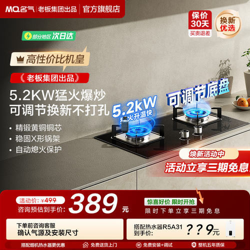 名气小尺寸燃气灶6110B高性价比