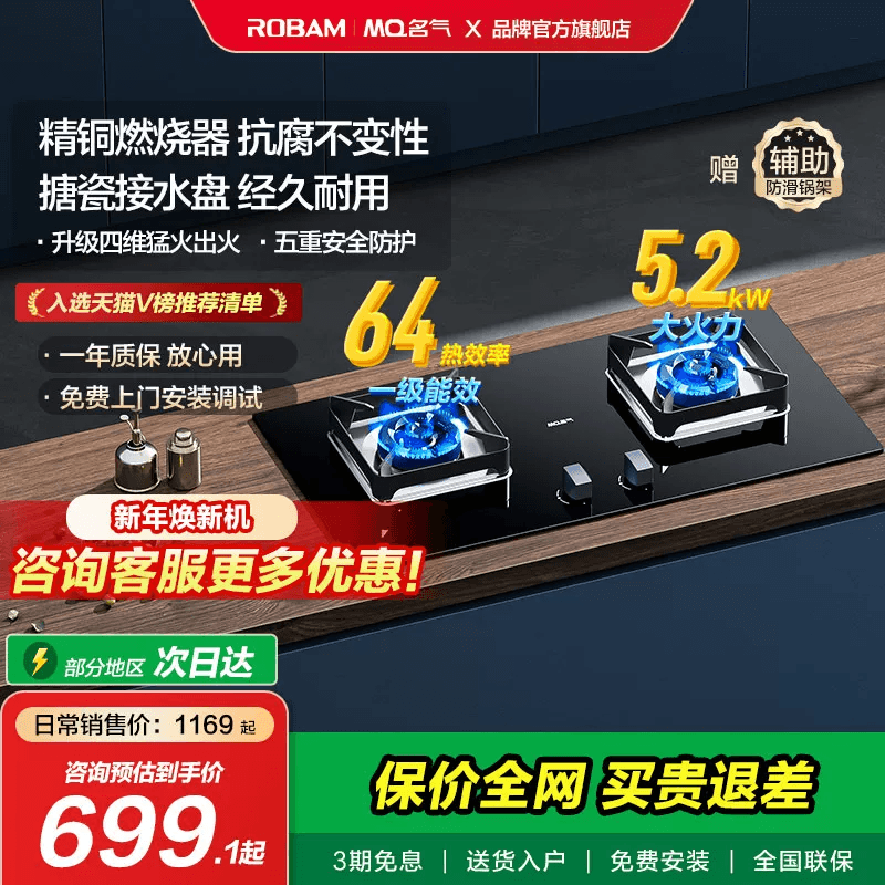 ���Ծɻ��¡�����ȼ���������Ȼ��ú����̨�ϰ��ƷС����6812B 699Ԫ