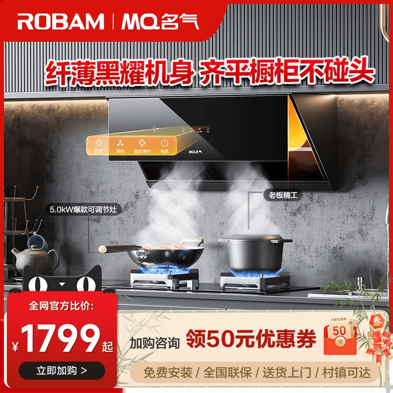 老板名气变频抽油烟机燃气灶套餐烟灶套装家用厨房吸油烟机S1