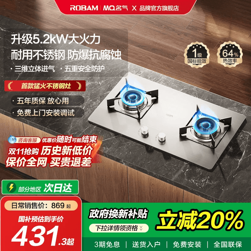 【耐用不锈钢】老板名气5.2kW灶