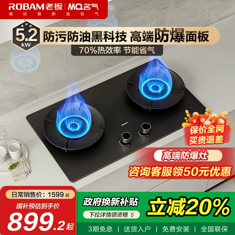 【防爆灶】名气天然气防爆燃气灶家用双灶煤气灶台老板出品6310G
