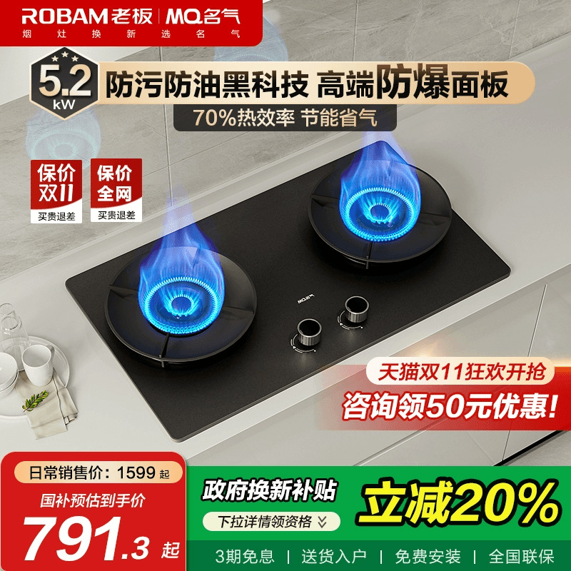 【高端防爆】老板名气天然气防爆燃气灶家用双灶煤气灶台6310G