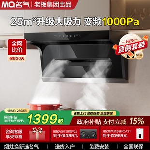 名气小黑翼5508H抽油烟机家用顶侧双吸厨房大吸力套装老板出品