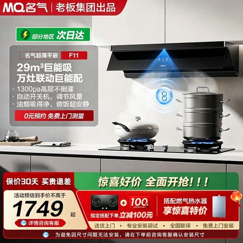【李佳琦】名气星河F11抽油烟机家用顶侧厨房大吸力套装老板出品