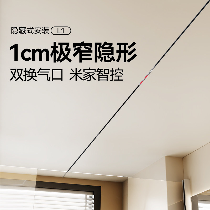 巴洛斯顿蜂窝大板吊顶线性风暖浴霸石膏板线型线形极窄暖风机L1
