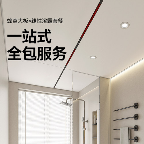 蜂窝大板石膏板风暖浴霸设计安装