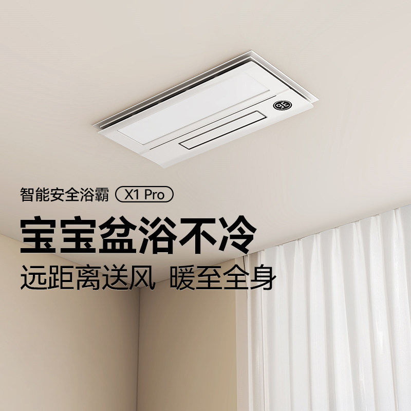 巴洛斯顿超薄浴霸照明排气扇一体集成吊顶风暖卫生间三合一取暖器