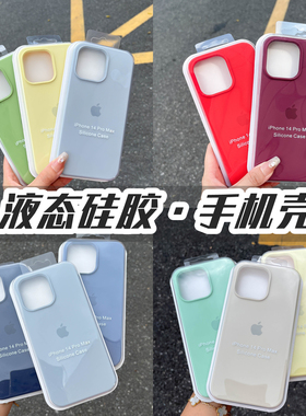 17ProMax液态硅胶【带LOGO】小红书纯色iPhone17手机壳适用苹果16pm创意17Air防摔15软14pro保护套女15plus新