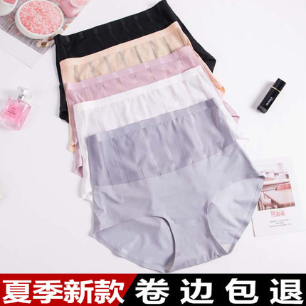 高腰内裤女冰丝无痕纯棉裆收腹大码胖mm200斤提臀女士超薄款夏季