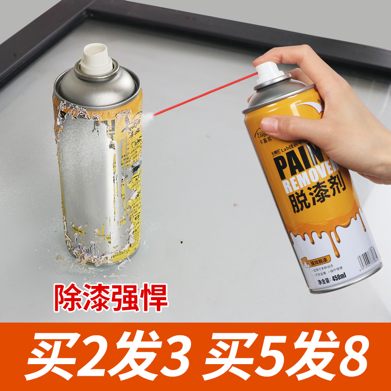 高效脱漆剂除漆剂快速溶解自喷