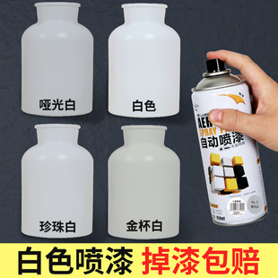 白色自动喷漆米白色手摇喷漆金属墙面室内家具塑料漆油漆喷罐无味