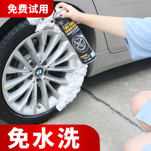 汽车轮胎光亮剂蜡防老化
