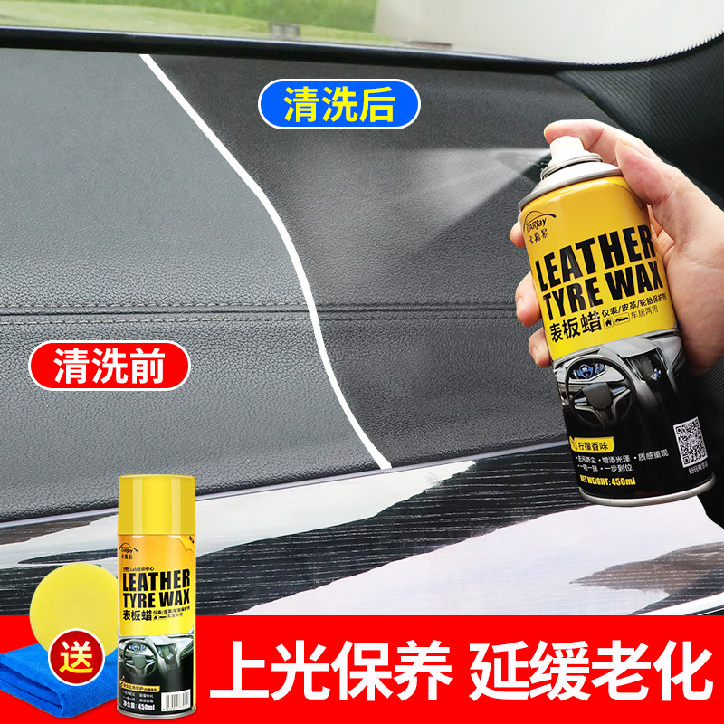 表板蜡仪表盘汽车内饰镀膜塑料翻新打蜡上光保养专用皮革护理剂,汽车零部件/养护/美容/维保,车蜡/划痕蜡/划痕釉,淘宝优惠券,粉丝福利购,淘宝优惠卷