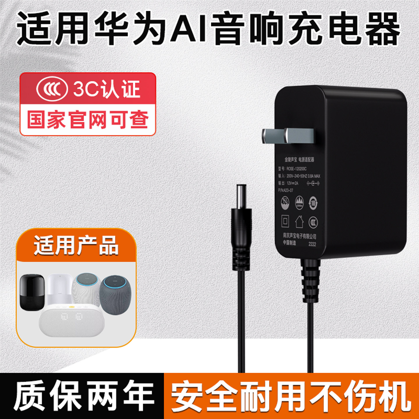 适用华为HUAWEI小艺AI音箱智能蓝牙音响充电器电源线2/2e/Myna/SKLK-00/AIS-BW50-01开关电源适配器线12V插头