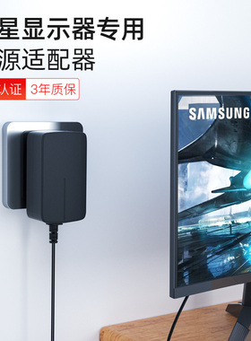 适用于三星14V3A 2.14A 液晶台式电脑显示器显示屏LS22D300S24D360HL电源适配充电器线1.78A1.43A1.79A变压器