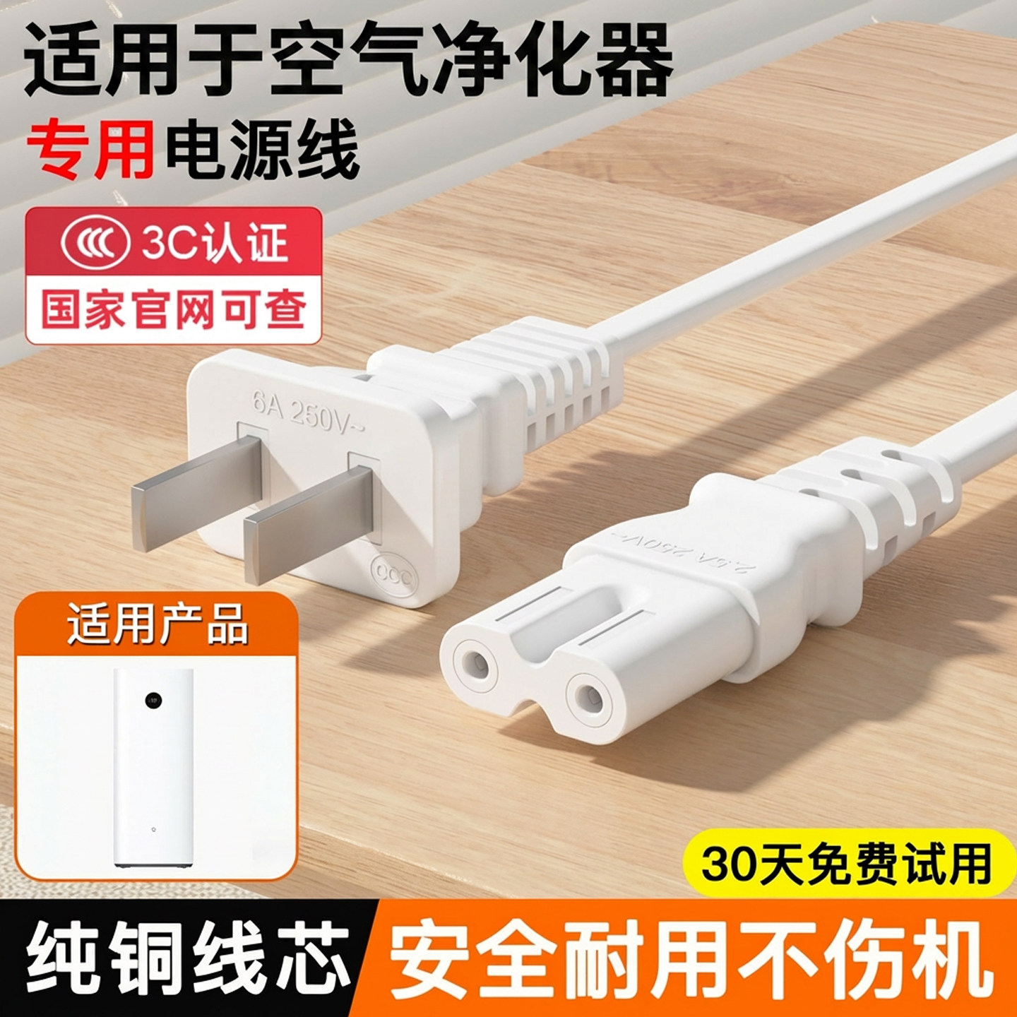 空气净化器电源线电风扇8字两孔电线八字插头1x/1S/2S二代4ProH/MAX/Ultra/4lite充电线适用小米通用