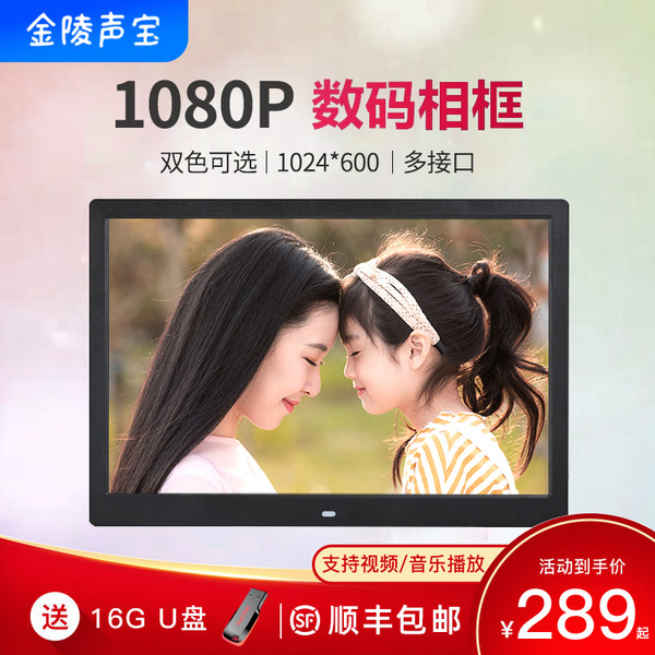 Бытовой электрический сын альбомы 1080P hd Изображение альбома WIFI фоторамка Кадр экрана качели фото календарь игрок музыка 8 -INCH 10 количество дюймов фаза Рамка настенный вертикальный экран реклама машина
