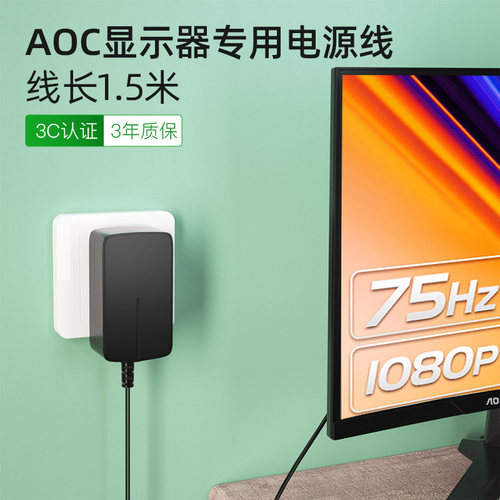 12V2A/3A/5A显示器专用电源线