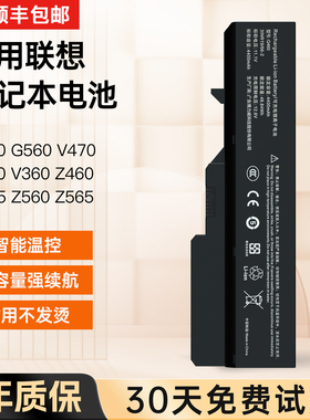 适用联想G460笔记本电池Z460 G460E Z465 G560 G560G V470  V470G V570 V360 Z560 Z565 Z565G昭阳E47A电脑