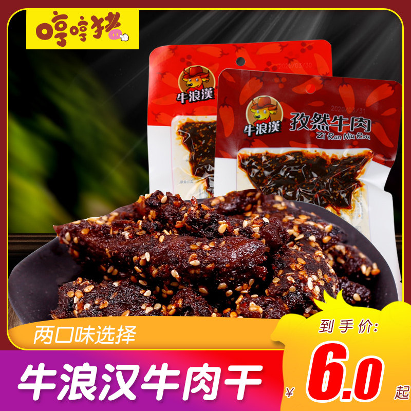 Spicy beef jerky 60g Beef Chongqing specialty Sichuan Province snacks snack Tramp flavorin the Snacks/Nuts/Specialty , Beef jerky/Preserved pork/Lo Snacks , Beef  category - from Buy2taobao.com to provide professional Taobao agent buy service