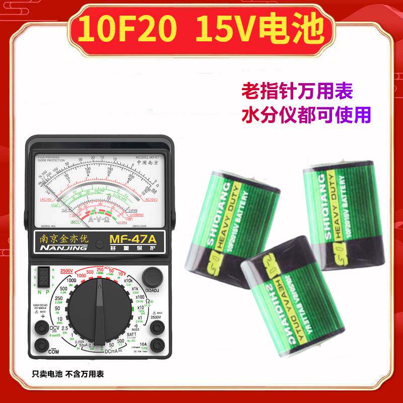 万用表专用sq 10f20 世强15v电池15v叠层电池md-4g水分仪专用电池