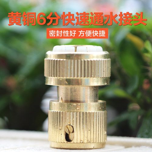快速接头4分洗车水管配件