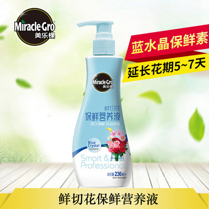美乐棵鲜切花保鲜剂鲜花延长剂浓缩营养液花卉保鲜液