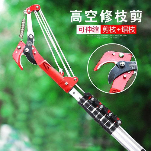 高枝剪加长伸缩修果园林树木