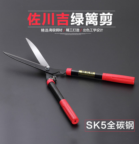 佐川吉绿篱剪绿化草坪大花剪刀花木修枝果树太平剪黄杨园林大剪刀