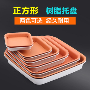 可存水正方形树脂托盘花盆底托接水盘花盆底座托盘花托塑料托盘