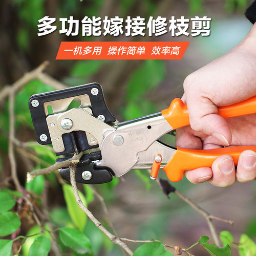 果树嫁接器手工接树的嫁接刀芽接工具嫁接剪刀嫁接机器园艺苗木 - 封面