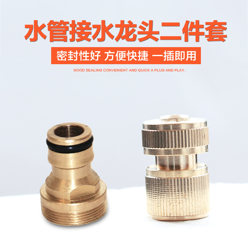 黄铜台盆浴盆洗手盆内外螺纹水龙头 接头  铜 四分水管快接