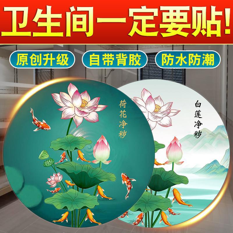 荷花鲤鱼图卫生间厨房专用装饰画防水九鱼图贴纸新中式锦鲤自粘画图片