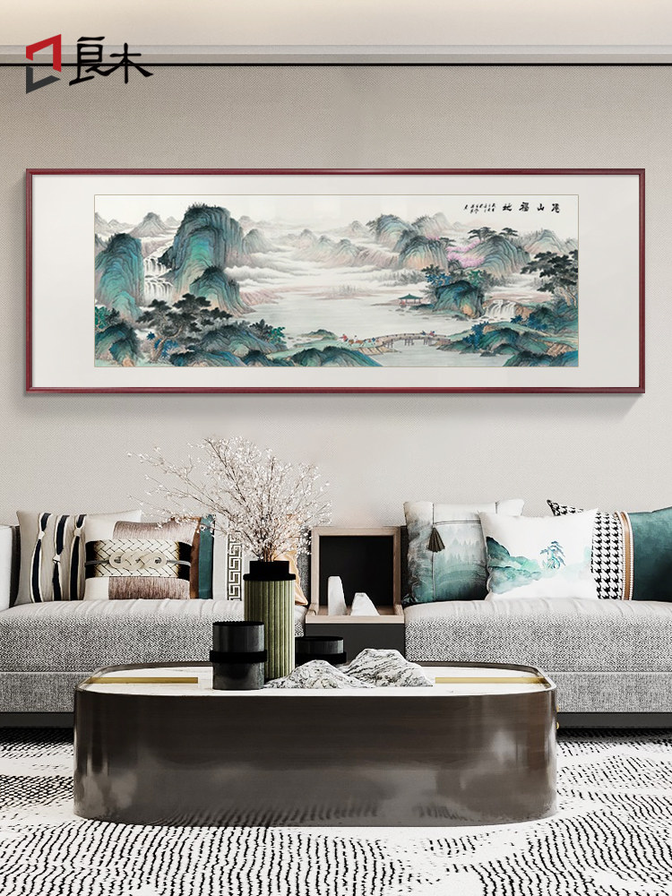 无阳西墙客厅挂画沙发背景墙装饰画新中式办公室山水画中国画壁画