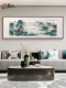 无阳西墙客厅挂画沙发背景墙装 饰画新中式 办公室山水画中国画壁画
