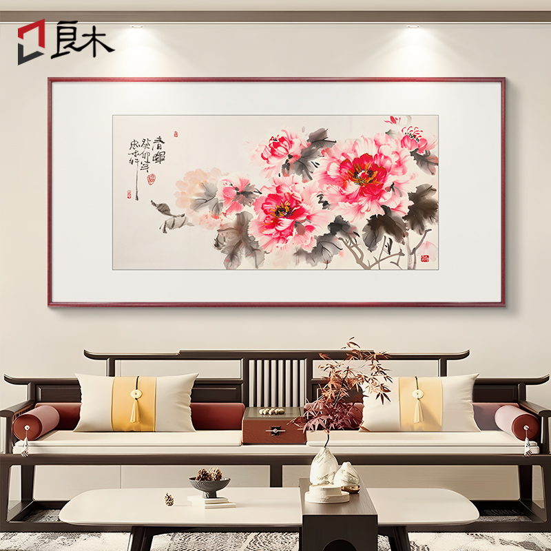 花开富贵新中式客厅装饰画沙发背景墙挂画横版餐厅牡丹花工笔国画图片