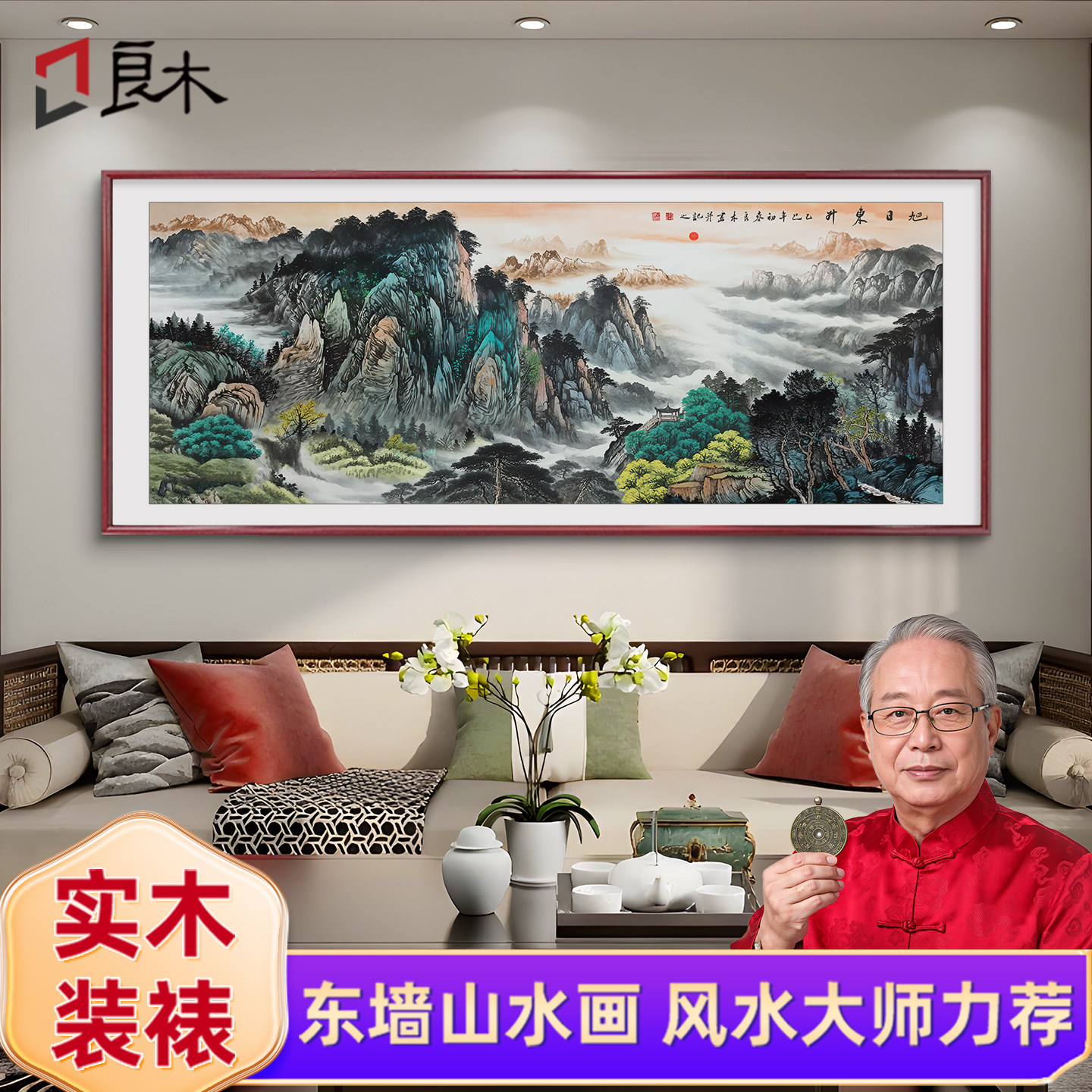 旭日东升客厅墙面装饰新中式沙发背景墙装饰画山水画靠山图无水画,家居饰品,现代装饰画,淘宝优惠券,粉丝福利购,淘宝优惠卷