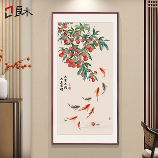 大吉大利聚财 饰画水果寓意好 九鱼图玄关挂画新中式 入户正对门装
