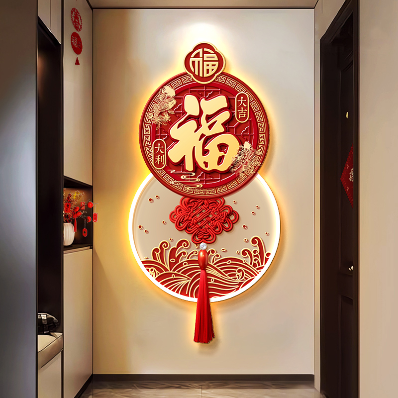 中国结福字玄关装饰画年有