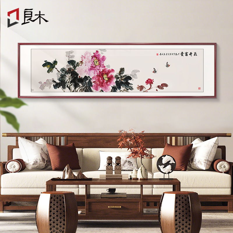 花开富贵客厅挂画新中式沙发背景墙装饰画水墨画牡丹卧室床头壁画图片