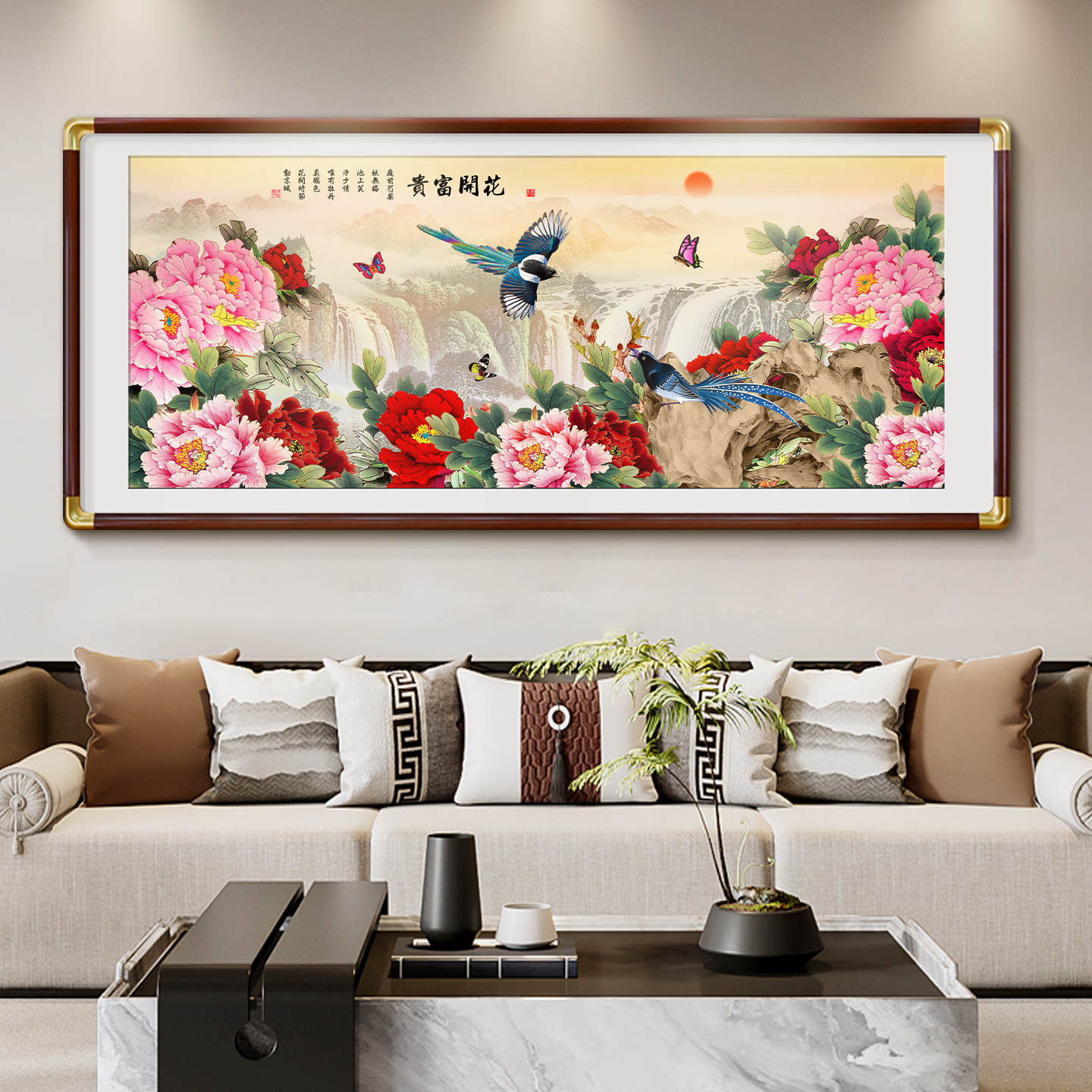 国画花开富贵牡丹图新中式客厅沙发背景墙挂画餐厅装饰画卧室壁画图片