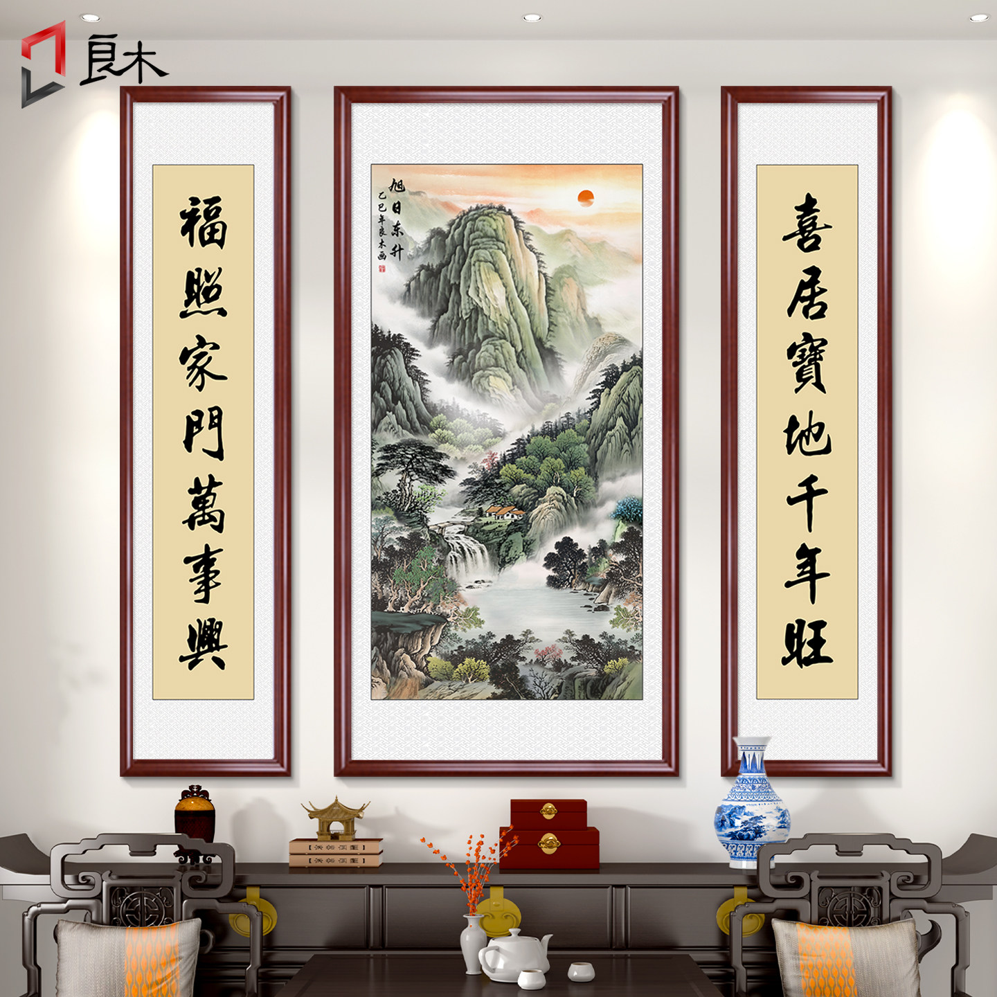中堂画客厅挂画新中式农村堂屋高端大气装饰画自建房山水画靠山图